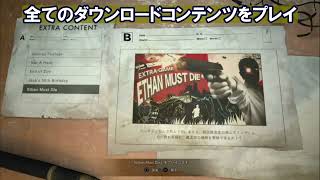 「バイオハザード７」#29（ジャック 55th バースデー＆イーサン マスト ダイ）