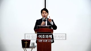 주일 설교