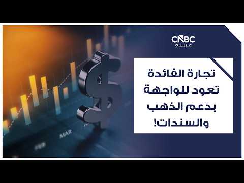رئيس بنك جيه بي مورغان جيمي ديمون يحذر من أن المستثمرين يقللون من قدر المخاطر التي تواجه الاقتصاد العالمي. ديمون يقول إنه لن يشتري أسهماً أو سندات خزانة أميركية طويلة الأجل بالأسعار الحالية. 