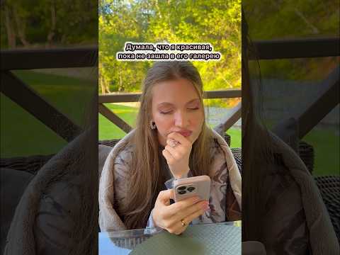 Умопомрачительная красота 😅