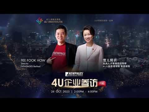 Acara Lawatan Korporat 4U - NEWPAGES