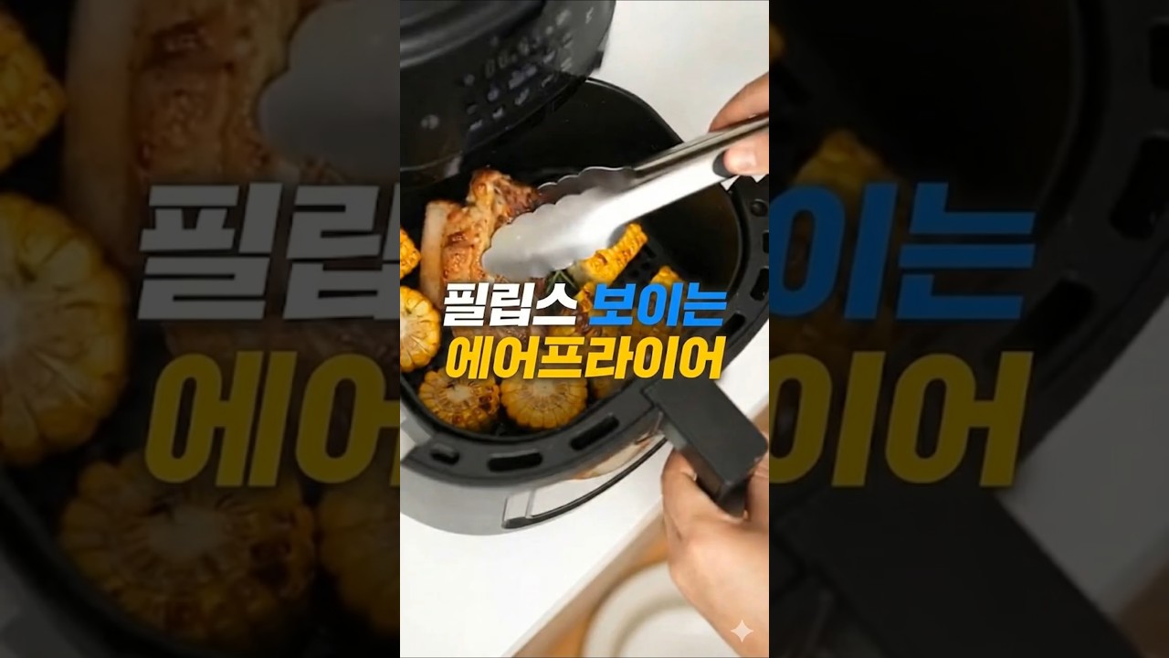 에어프라이어 추천 TOP 5 비교 리뷰