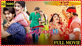 Pelli Sandadi Telugu Full Movie  Roshan Meka  Sree