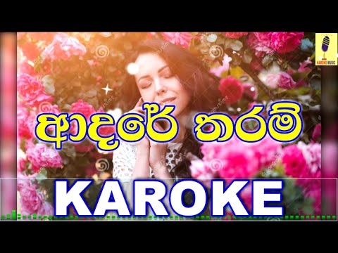 Adare Tharam - Shan Hasim Karoke Without Voice