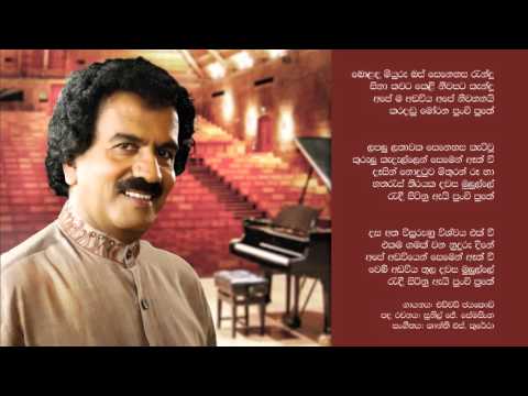 Bolanda Miyuru Bas - Edward Jayakody