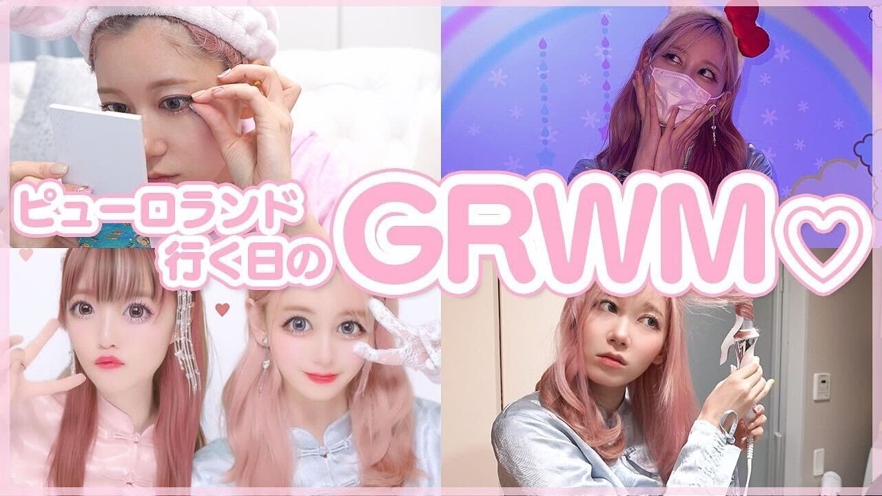 雨でテンション低いけどピューロランドに行く日の盛りメイク【GRWM】