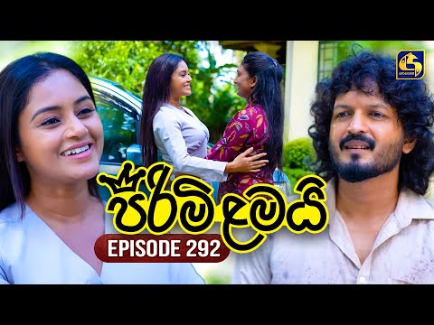 Pirimi Lamai (පිරිමි ළමයි) | Episode 292 | 29th December 2025 | Swarnavahini