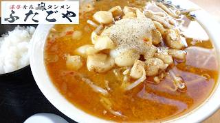 【青森ラーメン】「濃厚青森タンメン ふたごや」モンスタータンメン (ニンニク)30個！【見習い級！】