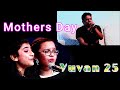 Mother's Day Special|Yuvan25| Ram| Jeeva| Aamir| KJ Yesudas| Super singer| Teju | Ahana | Hrithik