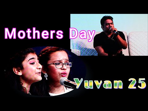 Mother's Day Special|Yuvan25| Ram| Jeeva| Aamir| KJ Yesudas| Super singer| Teju | Ahana | Hrithik