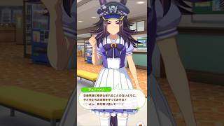 「まめちん先生の交通運動授業」#ウマ娘プリティーダービー #フェノーメノ #まめちん先生#shorts