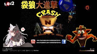 Crash Bandicoot: The Return of Dr. Cortex