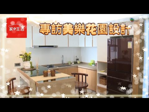 ＃裝修設計專訪 ＃美樂花園 -＃室內設計【HONEST DESIGN】