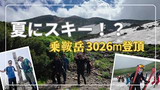 【乗鞍岳】オヤジ二人の夏山旅｜登山・温泉・そばを楽しむ大人の休日