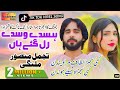 Rul Gay Han Kai Sajjan Altaf Mara Dendin Tajammal Mansoor Malangi Shaheen Studio
