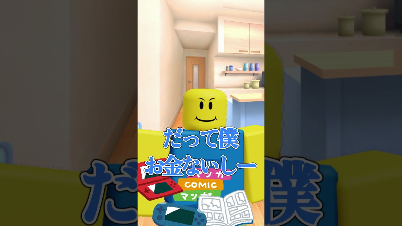 友人の物を横領して売るヌーブ【ロブロックス/Elion】#ロブロックス #Roblox #ヌーブ #Noob #roblox #NOOB