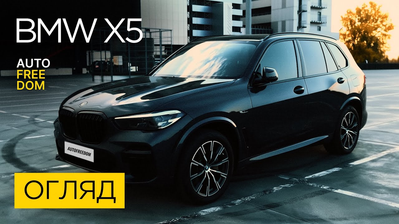 Youtube Video about Авто з США - 2020 BMW X5 xDrive40i AWD  96114 miles