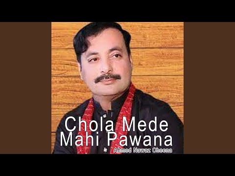 Chola Mede Mahi Pawanra