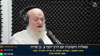 הרב יוסף בן פורת מה מתרחש במדינה בימים אלו? | חלק 51' - אקטואליה - תשפ"ו (הרב יוסף צבי בן פורת) - התמונה מוצגת ישירות מתוך אתר האינטרנט יוטיוב. זכויות היוצרים בתמונה שייכות ליוצרה. קישור קרדיט למקור התוכן נמצא בתוך דף הסרטון הרב יוסף בן פורת מה מתרחש במדינה בימים אלו? | חלק 51' - אקטואליה - תשפ"ו (הרב יוסף צבי בן פורת) - התמונה מוצגת ישירות מתוך אתר האינטרנט יוטיוב. זכויות היוצרים בתמונה שייכות ליוצרה. קישור קרדיט למקור התוכן נמצא בתוך דף הסרטון