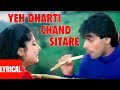 Yeh Dharti Chand Sitare Lyrical Video Kurbaan Udit Narayan Anuradha Paudwal Salman Khan