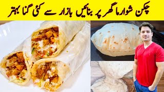 Chicken Shawarma Recipe At Home By ijaz Ansari  Sh