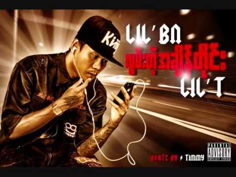 လြမ္​းတဲ့ အခ်ိန္​တိုင္​း   Lil'BN & Lil'T