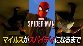 マイルズ＆ピーター会話集 スパイディになるまで。 Marvel's Spider-Man  マーベルスパイダーマン Marvel’s Spider-Man: Miles Morales  ps5