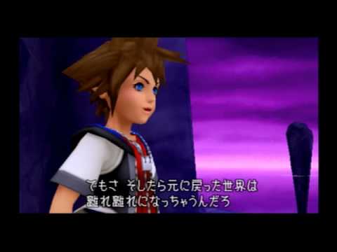KH, Japanese cutscene: 221 - The End of the World (Part 1)