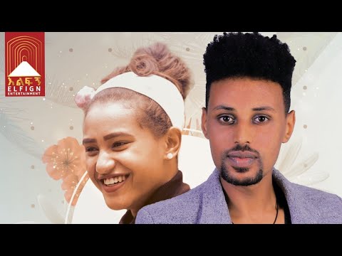Syumekal Gebre(Asasashign)_ስዩመቃል ገብሬ(አሳሳሽኝ)-New Ethiopian Music 2021(Official Video)