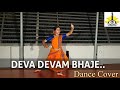 Deva Devam Bhaje I Bharatanatyam Dance Cover I Natyasree Nruthasangeetha Vidyalyam