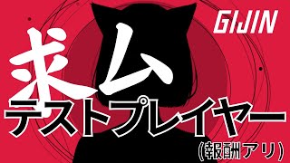 【α版リリース】カードゲームのテストプレイヤーを募集します【限定スキン報酬】