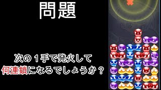 35歳から本気で始めるぷよぷよ　その5