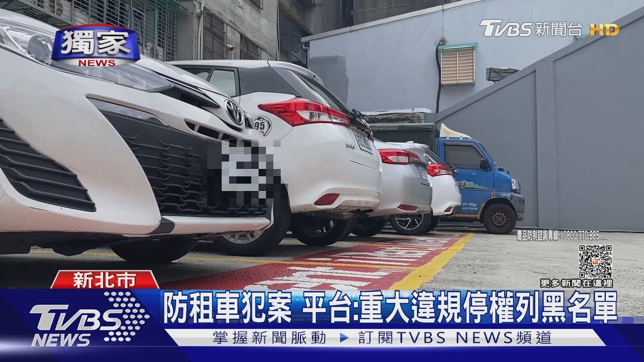 共享汽車變運毒車?駕駛腰藏28包K他命