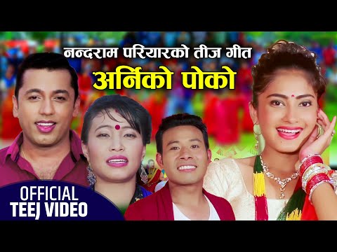 Mero Chulbule Chulbule