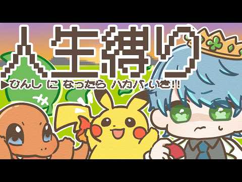 【ポケットモンスター リーフグリーン】④初めての人生縛りでやらせてください！【葉せんせー/Vtuber】