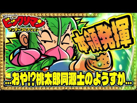 ビックリマン」のYahoo!リアルタイム検索 - X（旧Twitter）を