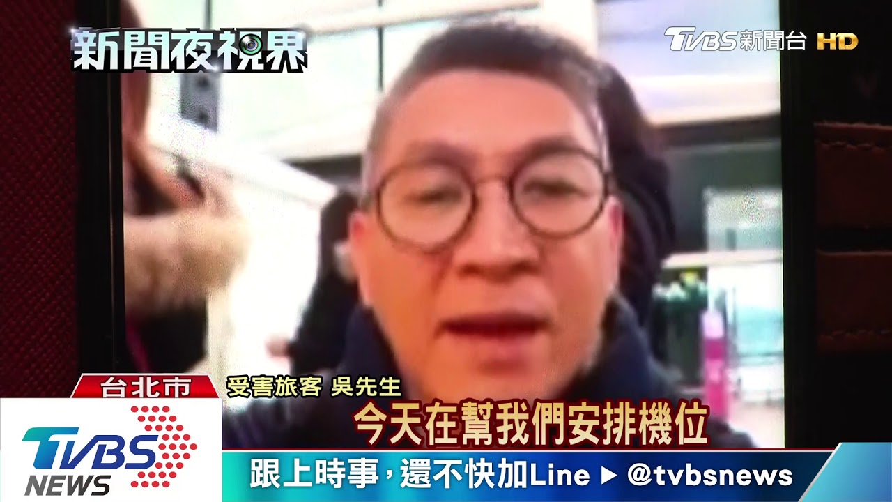 3度延誤航班! 旅客滯留倫敦機場大暴動