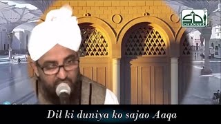 Dil Ki Duniya Ko Sajao Aaqa  (Subtitles) - Qari Ri
