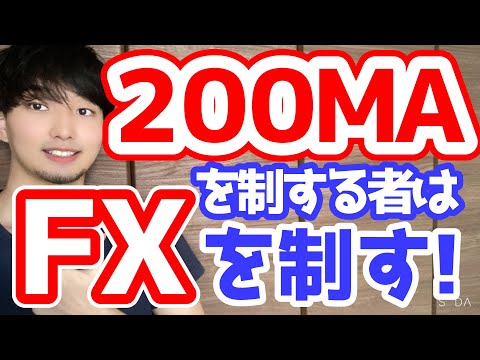 200日線はこう言う