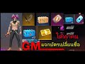 เปลี่ยนชื่อ ฟี ฟาย เท่ๆ