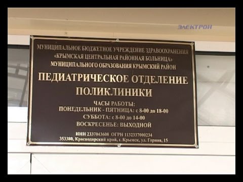 Поликлиника на главной телефон