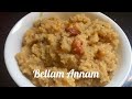 బెల్లం అన్నం తయారీ విధానం | Jaggery Rice Recipe In Telugu | Bellam Pongali |