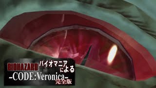 【バイオハザード コードベロニカ】これがベロニカのすんげぇパワー【ep9】