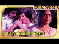 Malayalam Full Movie Ezham Kadalinakkare Full Length Movie