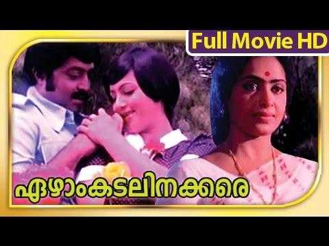 Thumbnail for video: Malayalam Full Movie - Ezham Kadalinakkare - Full Length Movie Thumbnail for video: Malayalam Full Movie - Ezham Kadalinakkare - Full Length Movie