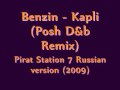 Benzin - Kapli (Posh D&b Remix) / Бензин - Капли ...