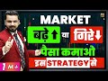 Long Straddle Option Trading Strategy How To Make Money From Share Forex Crypto Market