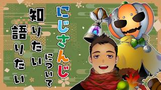 おぼろＰとにじさんじについて知りたい語りたい