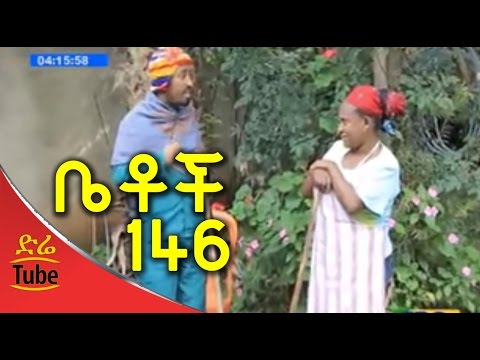Ethiopia: Betoch Comedy Part 146 - Aradaw (አራዳው)
