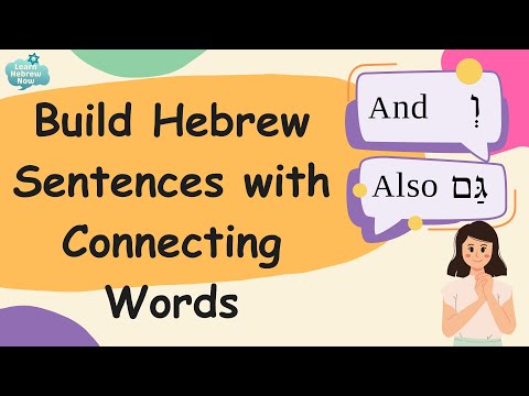 Build Hebrew Sentences of Addition connection | Essential Hebrew Grammar | Connecting Hebrew Words